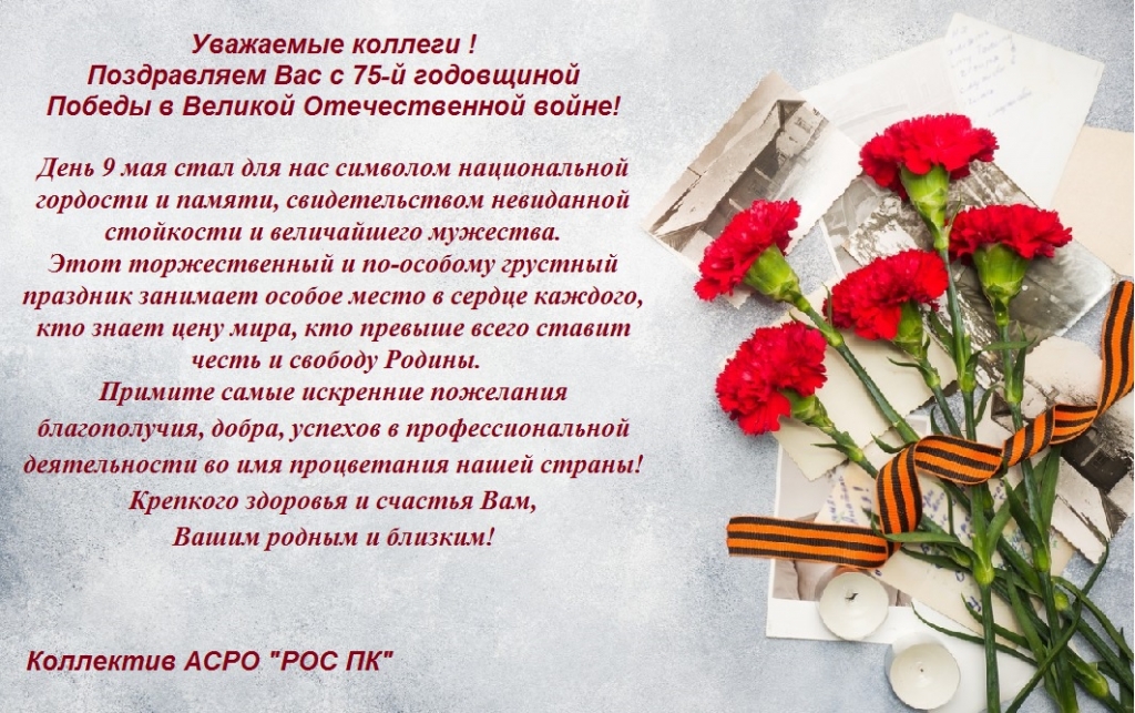 Поздравление.jpg Поздравление.jpg